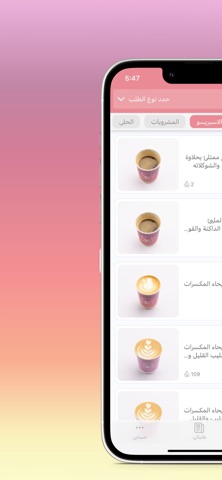 CupCan | كب كان كافيه screenshot