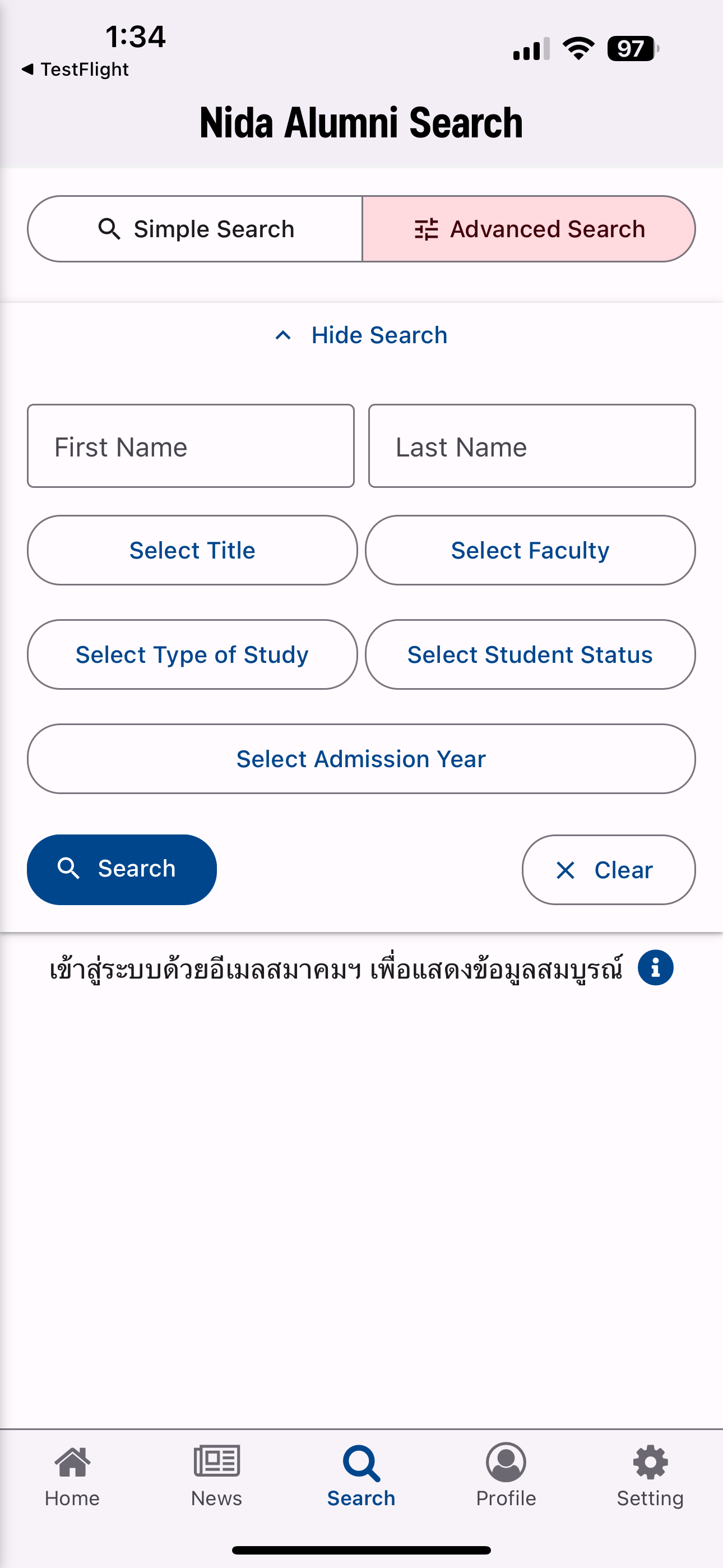 NIDA Alumni Connect screenshot 6