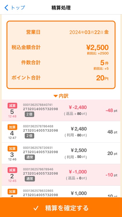 KアプリSはKプロジェクト加盟店用のユーザー対応アプリです screenshot-4
