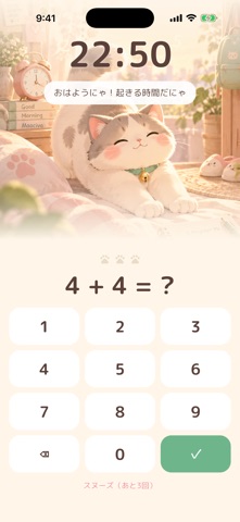 Math Alarm Meow! by maociva screenshot 3