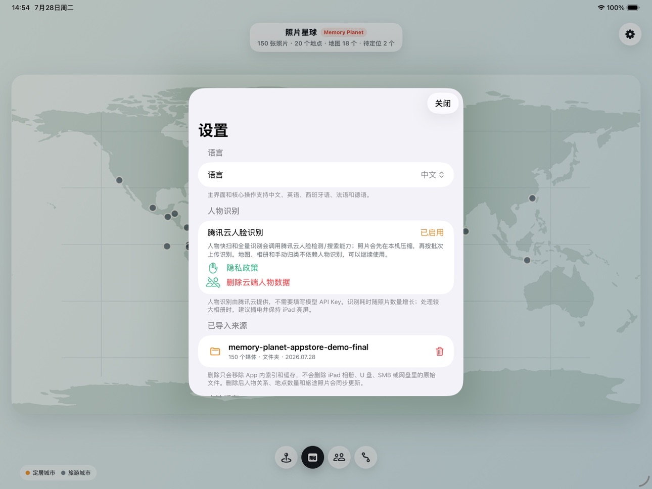 Screenshot 5 of 照片星球