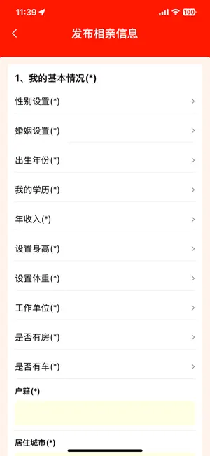 红娘盟 screenshot 3