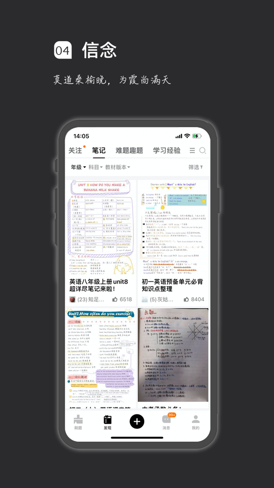 #4. 疯狂刷题-考试刷题好工具 (iOS) 게시자: 杭州芽儿星科技有限公司