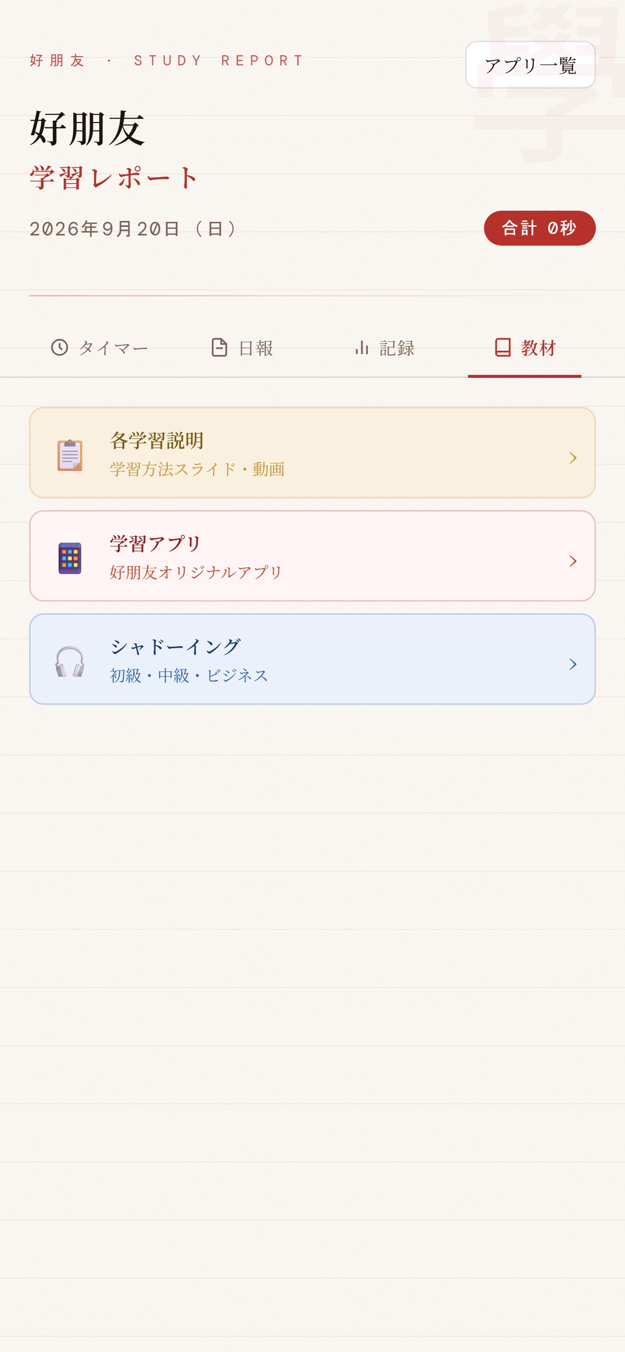 Screenshot 3 of 好朋友