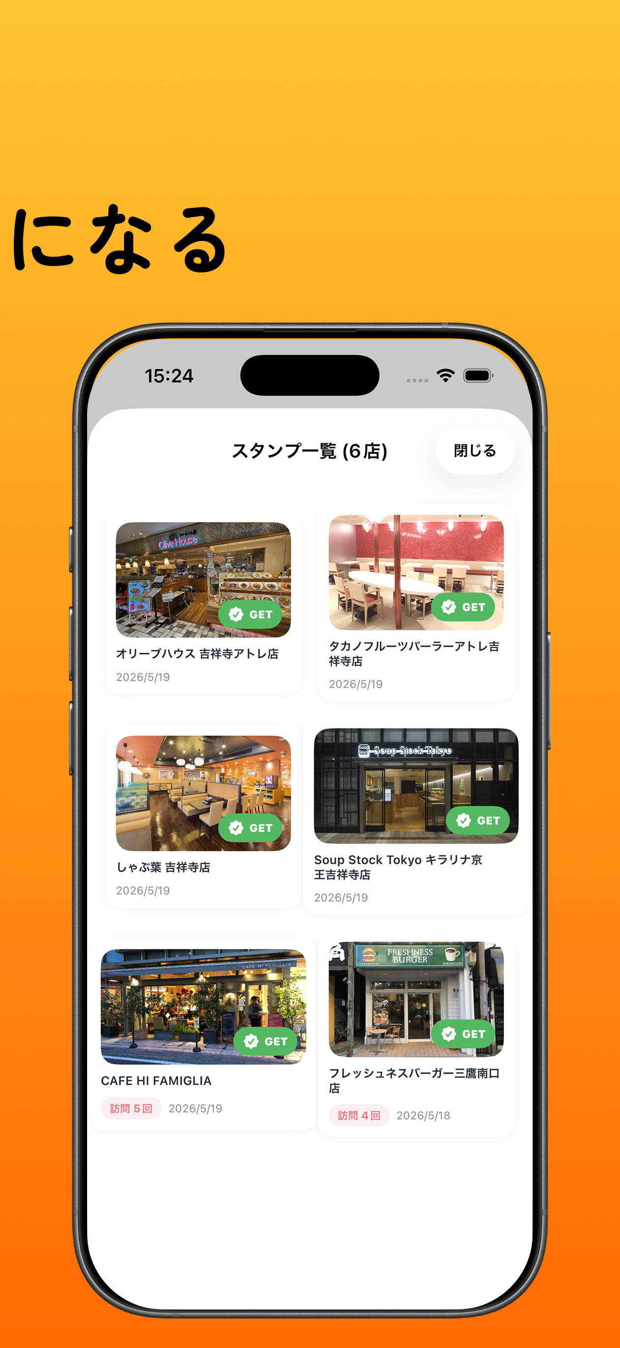 いっぽ screenshot 6