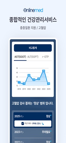 OnlineMed Screenshot 5 of 7