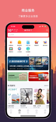 应用截图 2