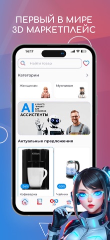 PlayBuy screenshot