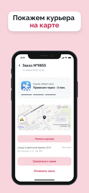 Катана-суши.рф screenshot 3
