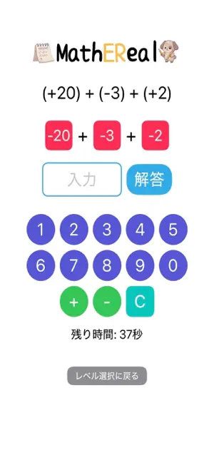 MathEReal screenshot 1