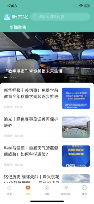 昕大化 screenshot 1