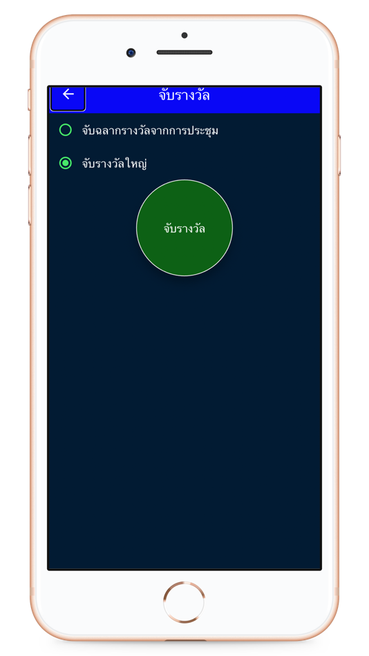 #6. TAB Meeting (iOS) Με: Thailand Association of the Blind