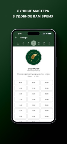 Bigudi Club screenshot