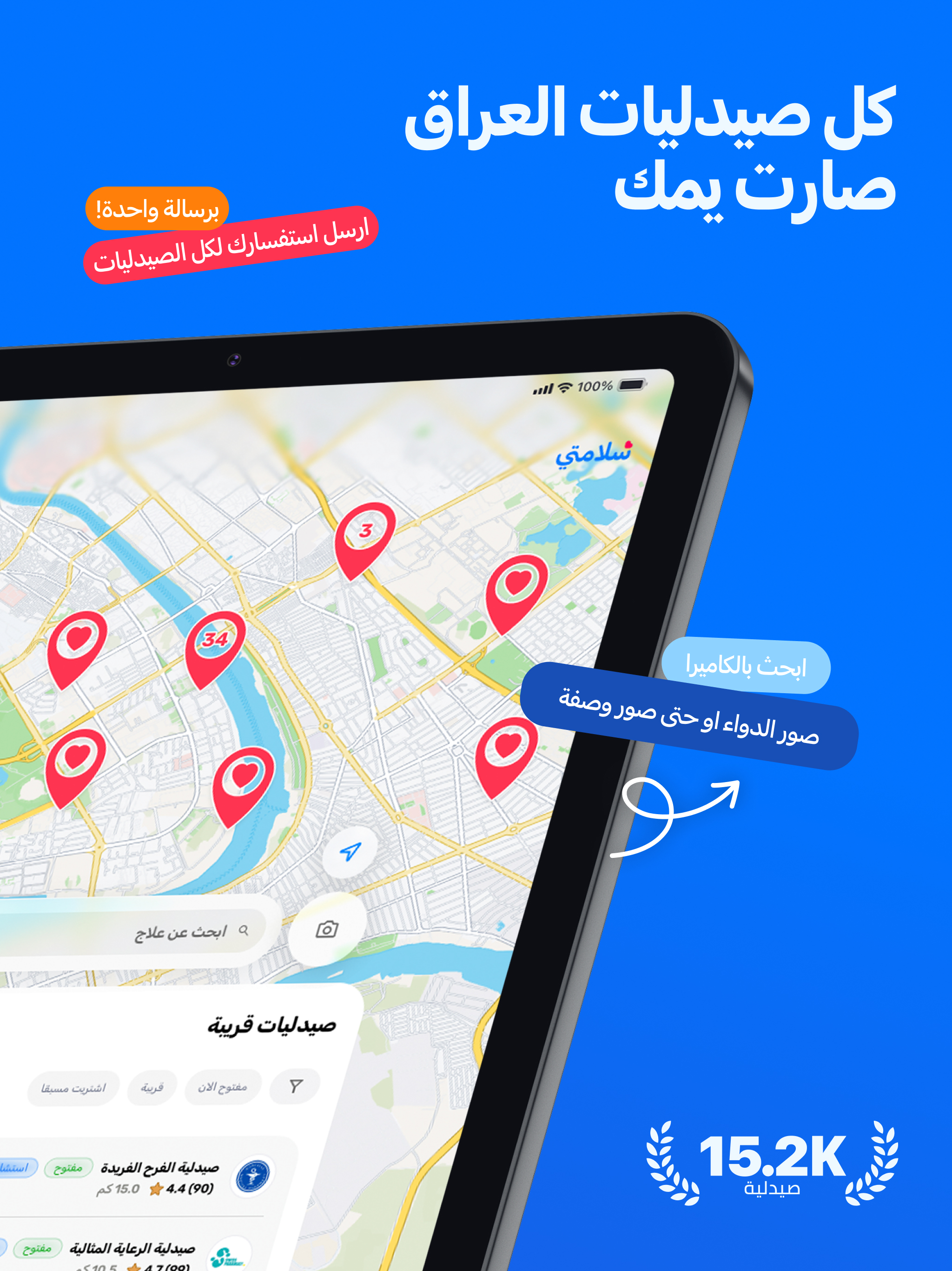 Salamaty screenshot 8