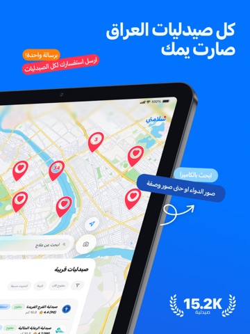 Salamaty iPad screenshot