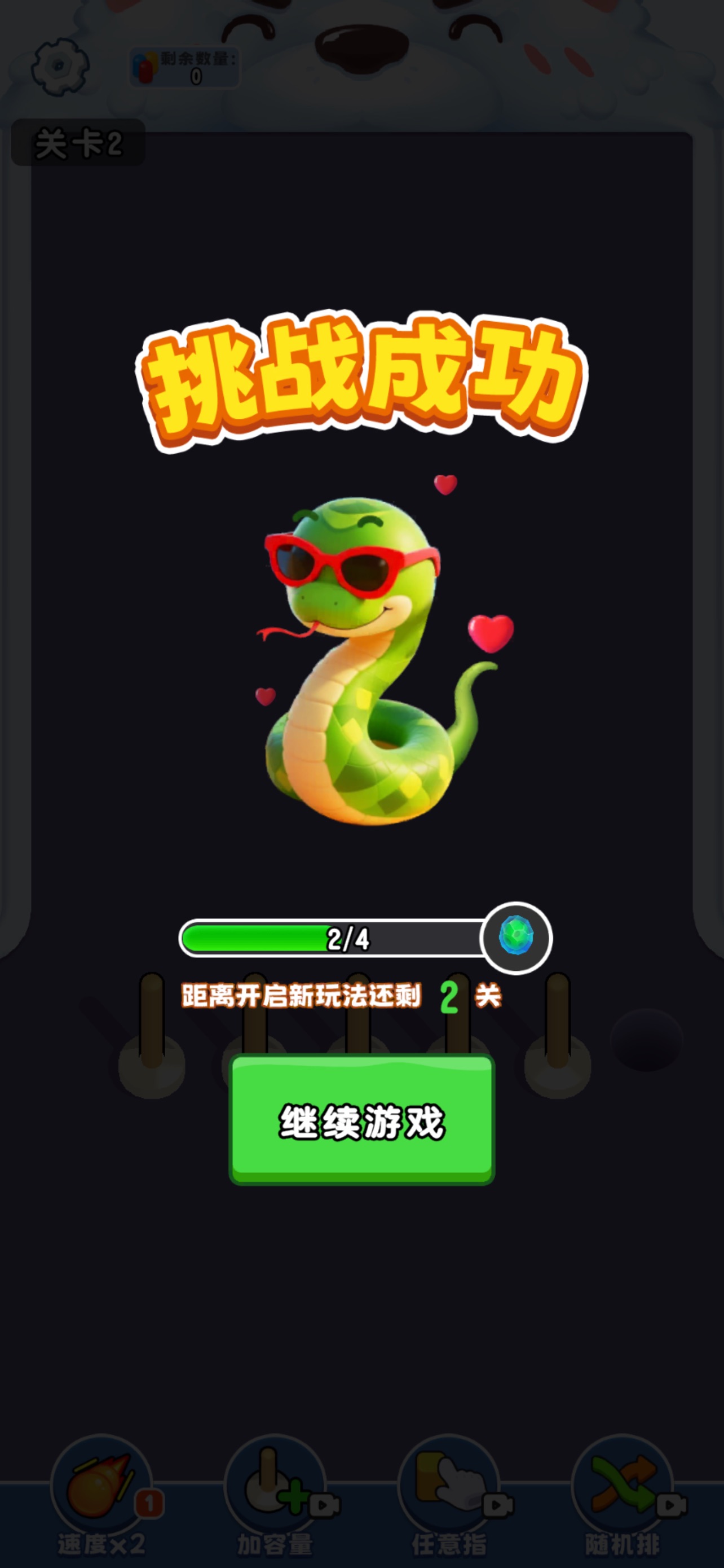 Screenshot 3 of 蛇来绕去