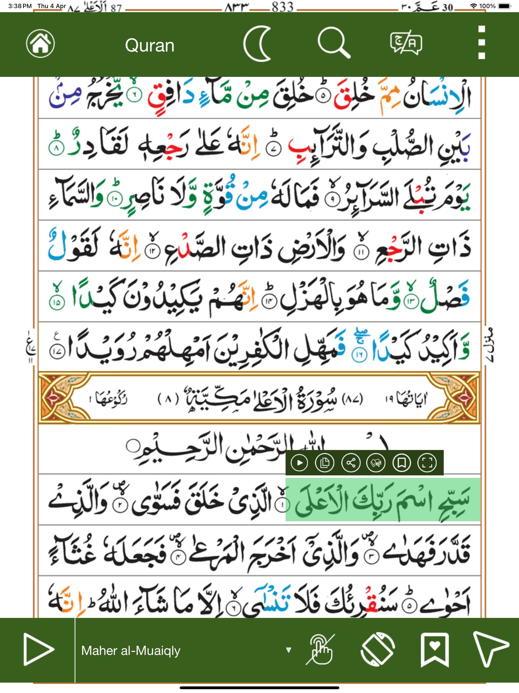 Quran Azərbaycan