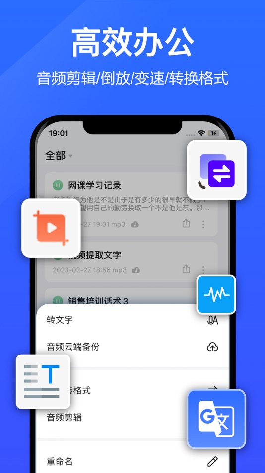 #6. 迅云笔记 - 录音转文字&专业语音备忘录软件 (iOS) By: 利强 黄