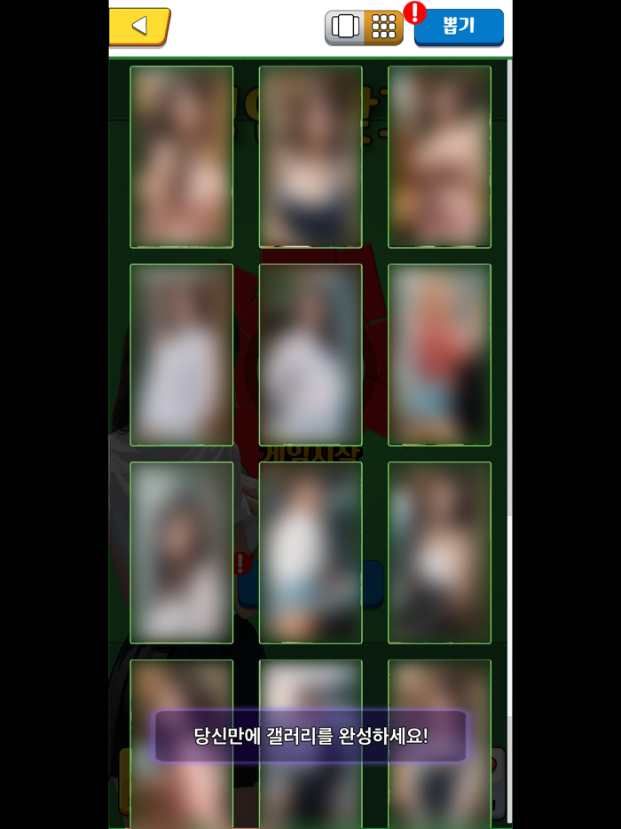 성인 맞고- Ai Gallery