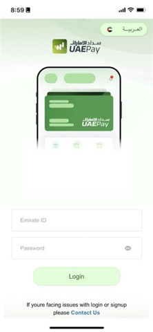 UAEPay screenshot