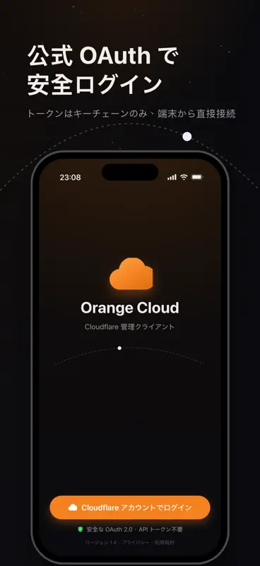 Orange Cloud for Cloudflare screenshot 10 of 10