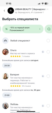 URBAN BEAUTY | Студии маникюра screenshot
