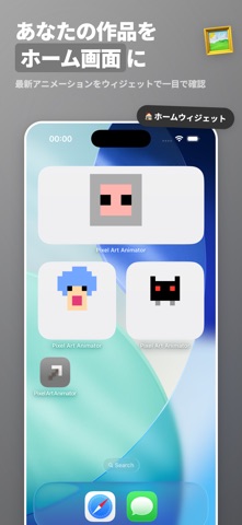 ドット絵アニメーター のスクリーンショット
