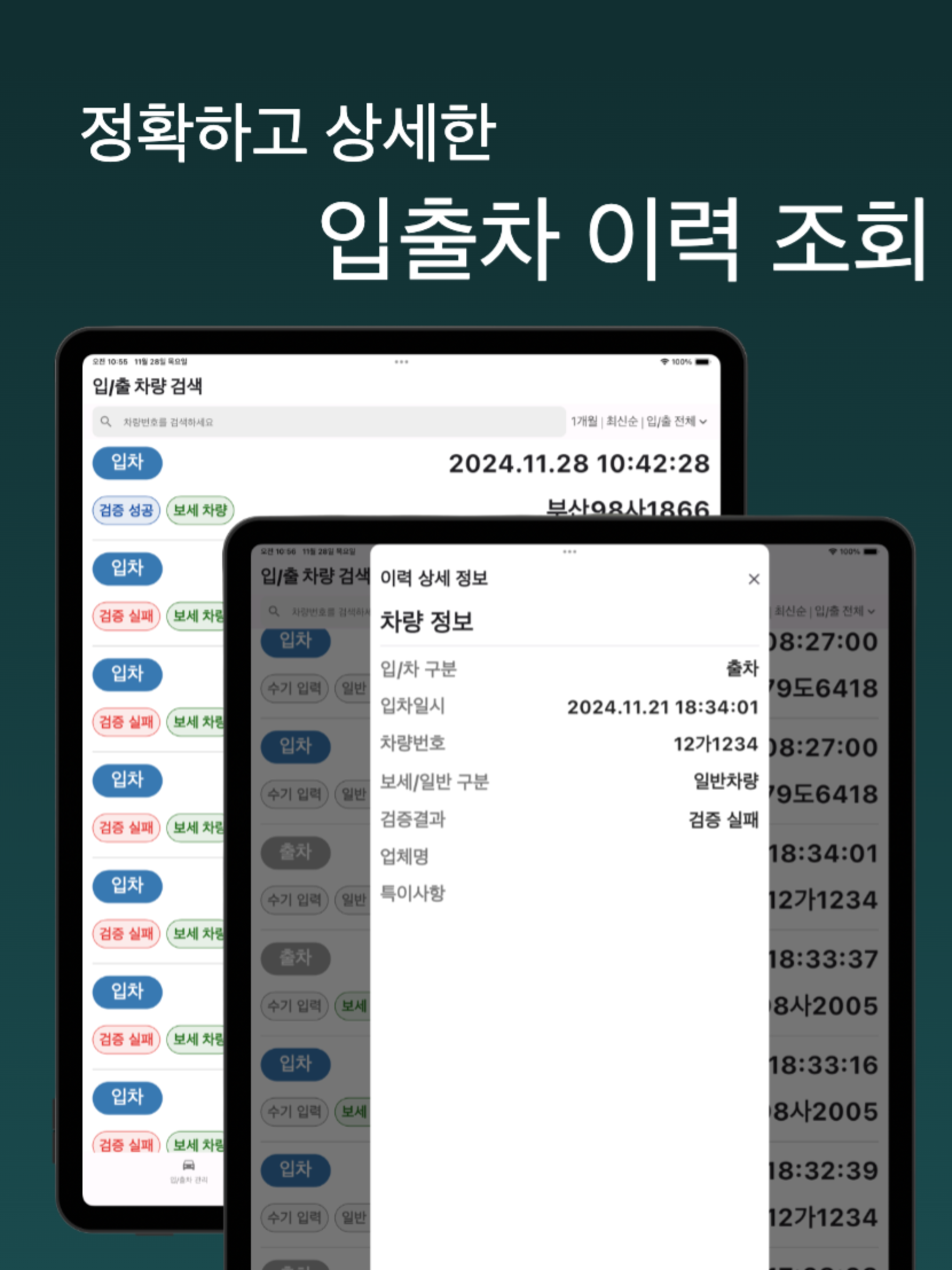 KCLA PASS+입출차 screenshot 7