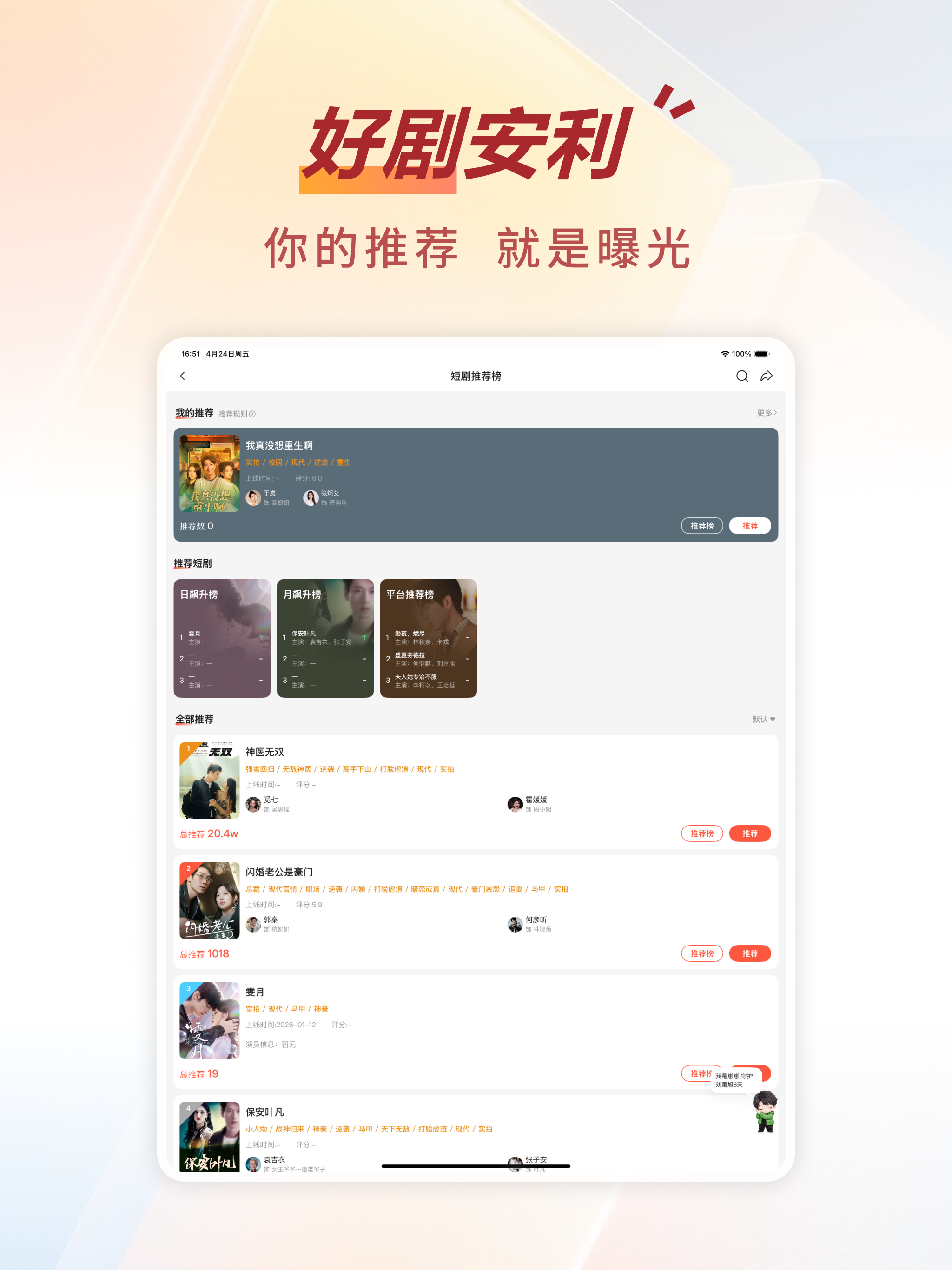 剧查查粉丝版 screenshot 5