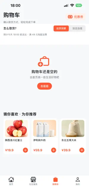 壹站优选 screenshot 3