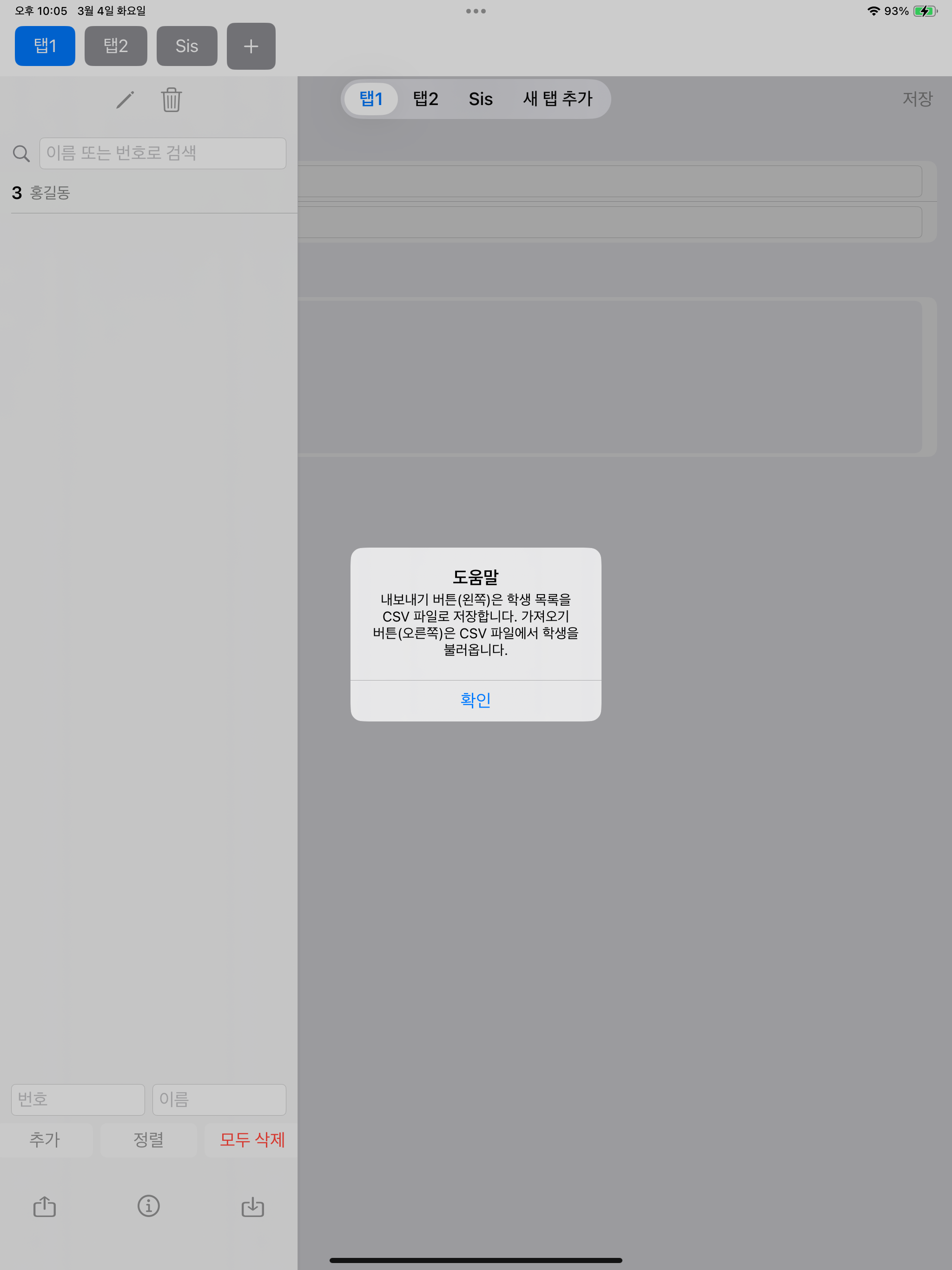 Manage Students screenshot 12