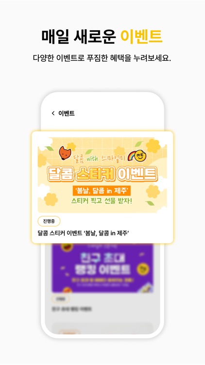 SmileMe-스마일미 screenshot-7