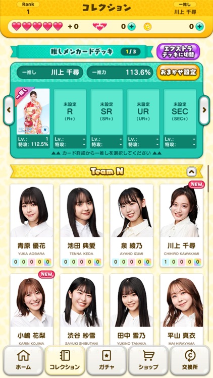 NMB48のカジュアルパーティー