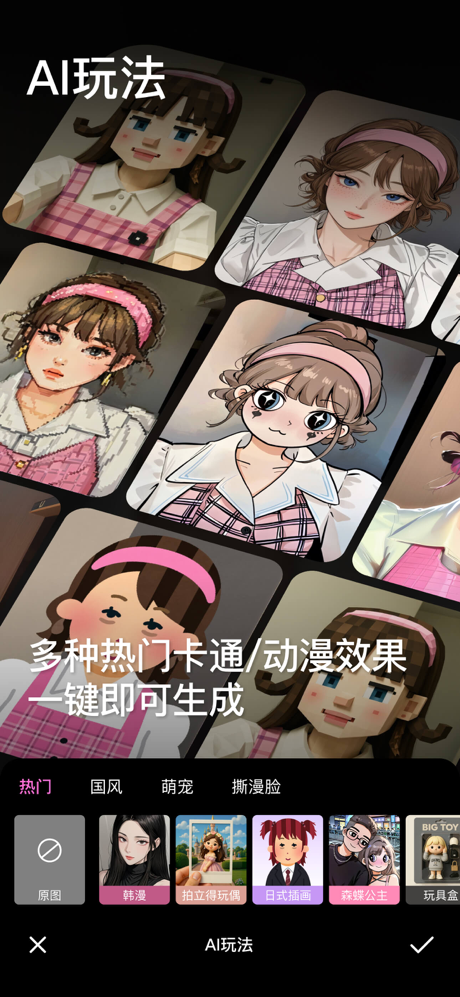 美颜相机 screenshot 10