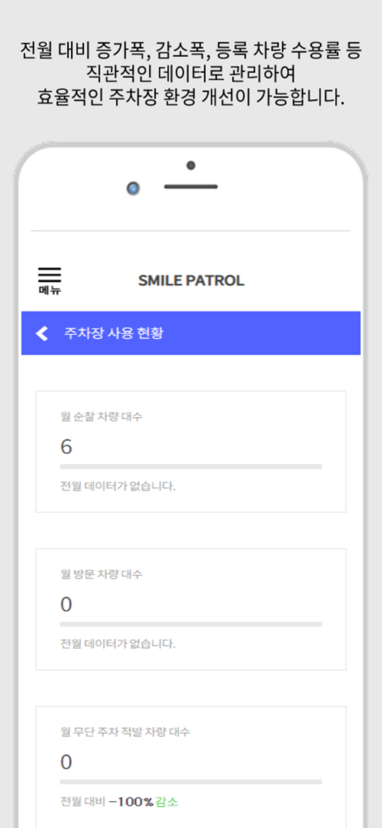 한영 Partners FH screenshot 4