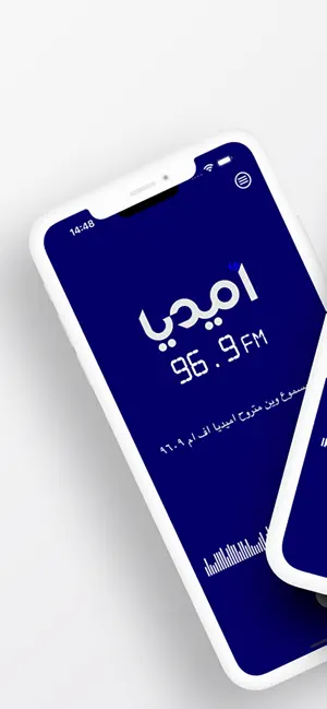 راديو اميديا screenshot 2