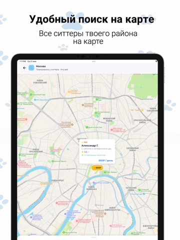 PetsOk—Dog Sitters & Walkers iPad screenshot