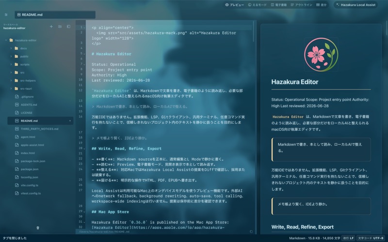Hazakura Editor screenshot