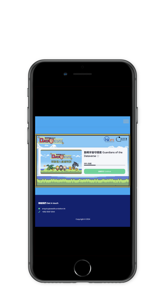 #1. DataverseHK (iOS) 由: SEED Foundation Limited