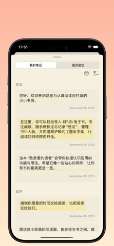 同心阅读器 screenshot