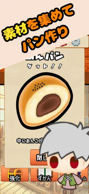 Her Bakery screenshot 2