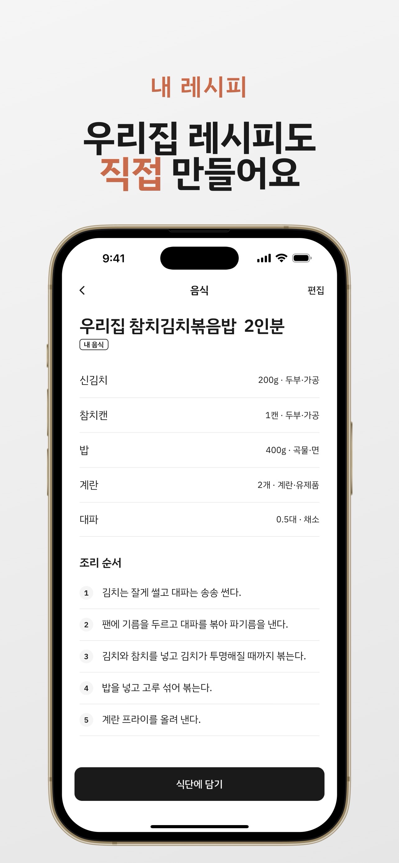 Screenshot 9 of J의냉장고