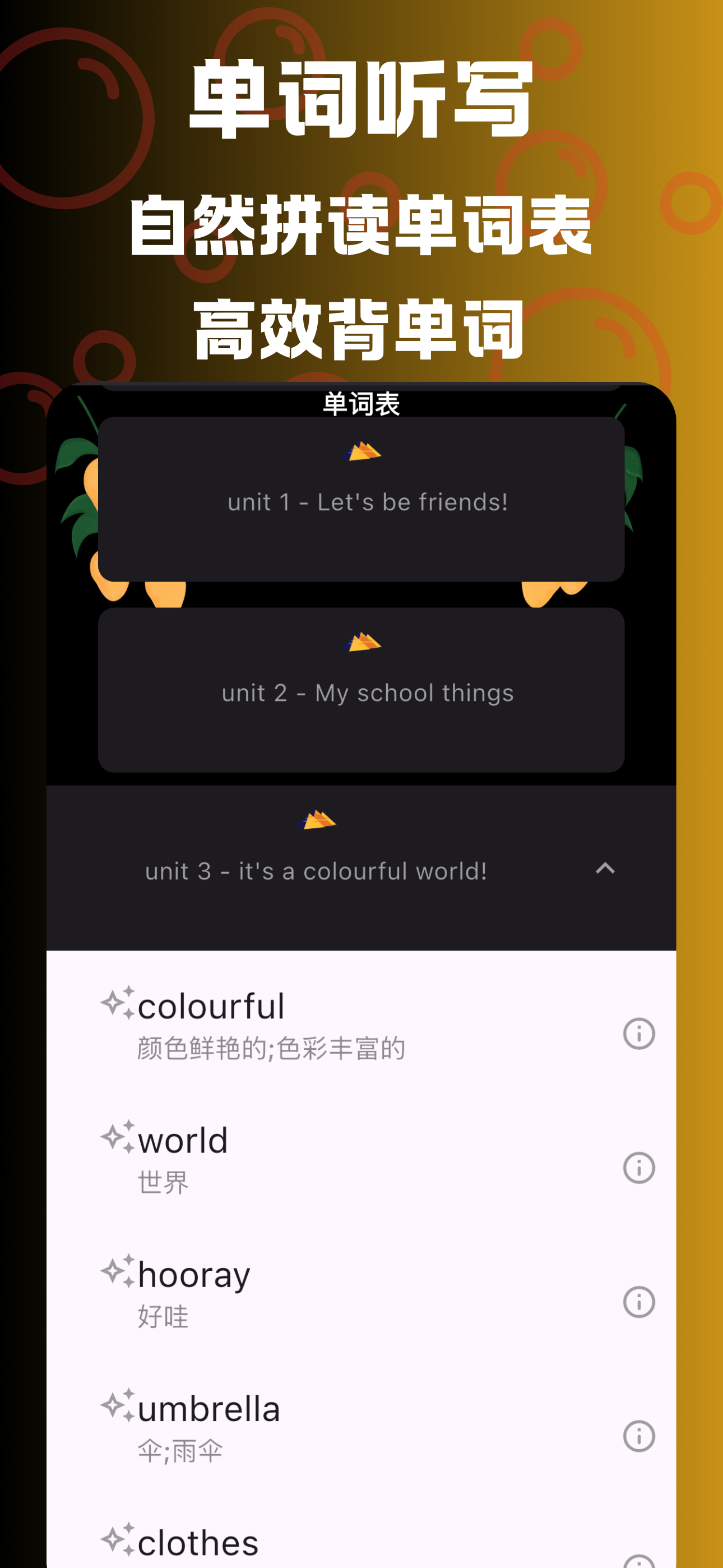 冀教英语-高清音质英语课本点读