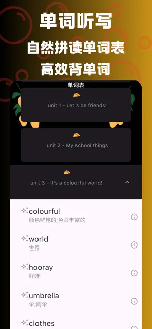 冀教英语-高清音质英语课本点读 screenshot 4