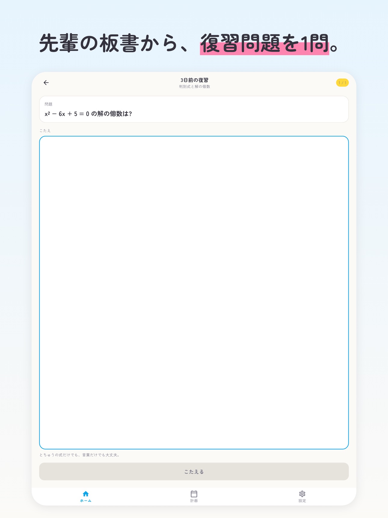 Screenshot 8 of Katarte