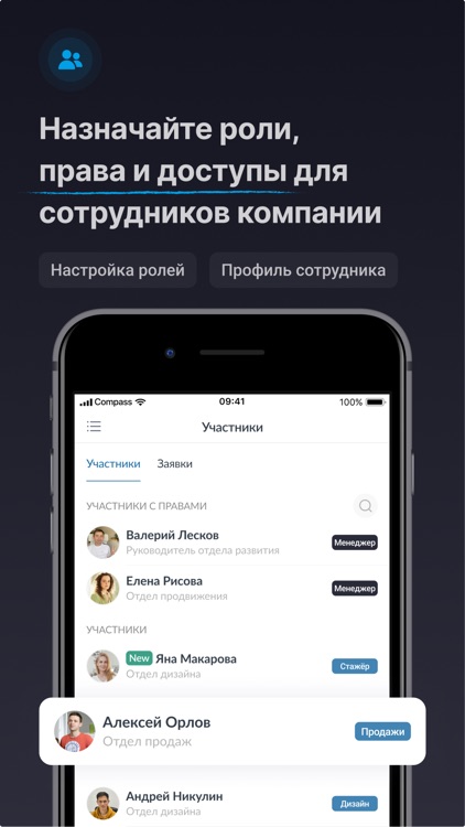 Compass On-premise screenshot-6