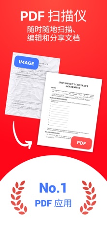 PDF转换器 Scanner Document screenshot
