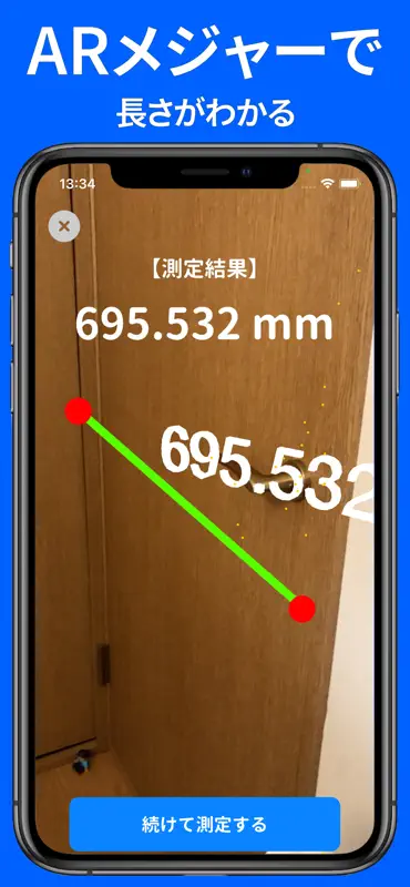 Madory（間取りー） - 間取り図 設計図 図面作成 screenshot 9 of 10