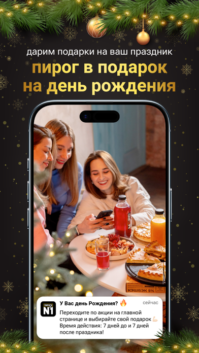 Осетинские Пироги №1: Доставка iPhone screenshot 6 - Food & Drink app