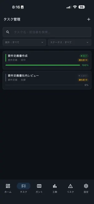 Tracko - 案件・タスク進捗管理 screenshot 2